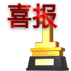 蘇城建筑再獲殊榮！連續多年蟬聯蘇州市建筑業“優秀企業”稱號